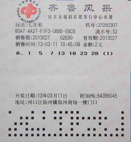 能买球的彩票app 中国福利彩票可以用手机买吗?在在手机上购买福利彩票步骤