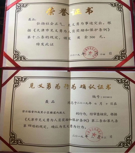 2、天津高中毕业证皮套：普通高中毕业证