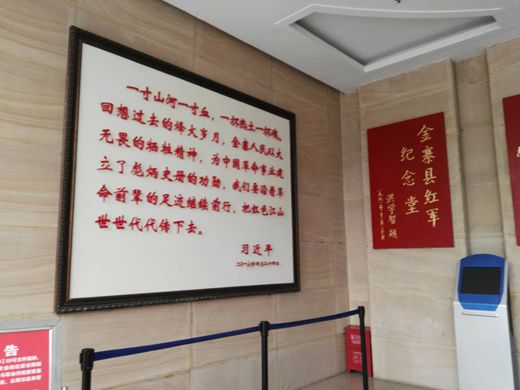 金寨县革命博物馆介绍图片