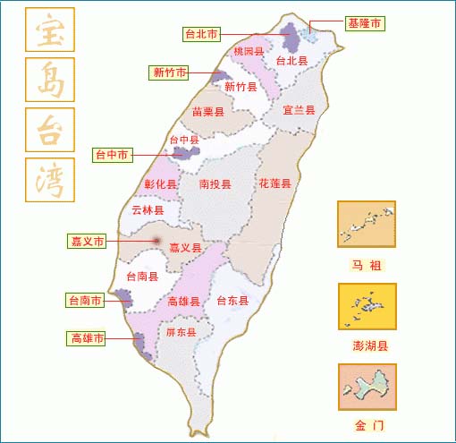 台湾宝岛地图详图图片